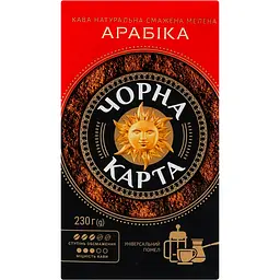 Кава мелена Чорна Карта Арабіка 230 г (755992) - мініатюра 2