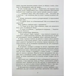 Книга Безсила - Лорен Робертс Readberry (9786170991065) - мініатюра 7