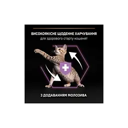Сухий корм для кішок Purina Pro Plan Original Kitten з куркою 400 г (7613036545099) - мініатюра 4
