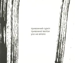 Якомога / Лижов Макс - Макс Лижов - мініатюра 10