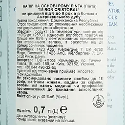 Ром Ron Cristobal Pinta 6-8 yo 40% 0.7 л - мініатюра 7