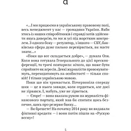 Помру за Україну (але це не точно) - Захарченко Артем - мініатюра 3
