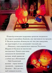 Стихії. Магічна колекція - - мініатюра 4