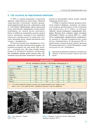Всесвітня історія. Підручник. 9 клас - мініатюра 8