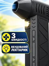 Акумуляторна повітродувка міні 3000 мА·год, 3 швидкості, потік 39,5 м/с, ручний турбовентилятор з насадками, чорна (49676396) - мініатюра 6