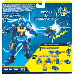 Ігровий набір машинок-трансформерів Fuzion Max Дашер (54003) - мініатюра 6