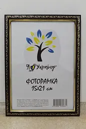 Фоторамка 15х21,  вишнева із золотим накатом, 1511А-х054-2, СКЛО + КАРТОН                                                                                                                                                                                          