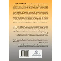 Робочий зошит із самооцінки - Ґленн Р. Ширальді - мініатюра 2