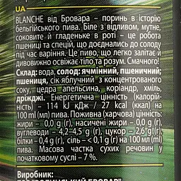 Уцінка. Пиво безалкогольне Forever Driver's Blanche світле пшеничне 0.5% 0.5 л - мініатюра 4