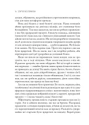 The Lean Startup. Як постійні інновації створюють радикально успішний бізнес - Ерік Ріс - мініатюра 7