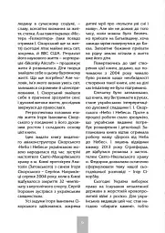 Ігор СікорSky - мініатюра 6
