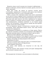 Доки кава не охолоне. Доки ми не забули доброту. Книга 5 - Тосікадзу Кавагуті - мініатюра 5