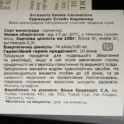 Вино Errazuriz Estate Carmenere, червоне, сухе, 13,5%, 0,75 л - мініатюра 4