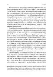 За лаштунками війни. Сталін, нацисти і Захід - Лоренс Ріс - мініатюра 4