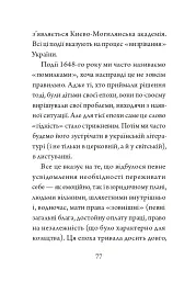 Гідність — це правдивість - Ігор Козловський - мініатюра 14