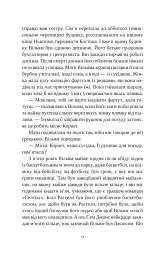 Привіт, красуне - Енн Наполітано - мініатюра 4