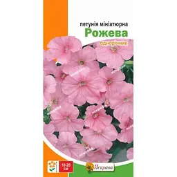 Петунія ЯСКРАВА мініатюрна Рожева (20 пачок) 0,1г