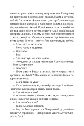 В1ЛЬЯМ - мініатюра 5