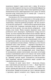 Лабіринти - Роман Черковський - мініатюра 3