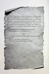Крадій зоряного пилу - мініатюра 3