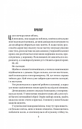 Секрет служниці - мініатюра 6