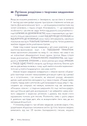 Write a Romantasy. 99 творчих підказок для створення історій про кохання й героїзм - Ерік Паттерсон - мініатюра 11