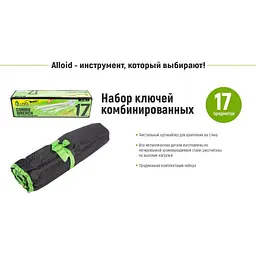 Набір ключів комбінованих 17 предметів 6-24 мм (НК-2061-17) - мініатюра 3
