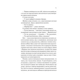Книга Експеримент зі справжнім коханням (ДНКДуо #2) - Крістіна Лорен Vivat (9786171707351) - мініатюра 11
