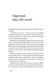 Де життя зеленіше - Грейн Мерфі - мініатюра 10