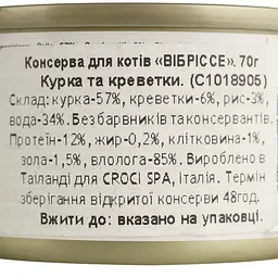 Вологий корм для котів Vibrisse курка, креветки 70 г (C1018905) - мініатюра 4