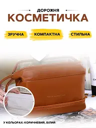 Портативна дорожня косметичка-органайзер - мініатюра 2