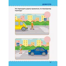 Навчальна книга "Навчалочка: Тести з наклейками" АРТ 11524 укр, 3-4 роки - мініатюра 3