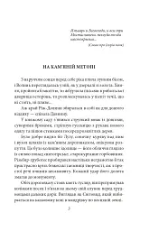 Шестикрилець - мініатюра 3