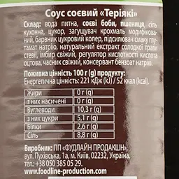 Соус соєвий Bonsai Professional Теріякі, густий, 1 л (904203) - мініатюра 5