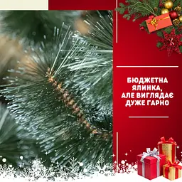 Сертифікована сосна штучна пухнаста Кармен YaLINKA K18 180 см з високоякісного нешкідливого - мініатюра 5