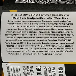 Вино Mоko Black Sauvignon Blanc біле сухе 0.75 л - мініатюра 3