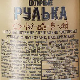 Пиво Охтирське Рулька 0.5 л - мініатюра 6