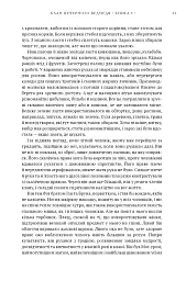 Клан Печерного Ведмедя. Діти Землі. Книга 1 - Джин М. Авел - мініатюра 18