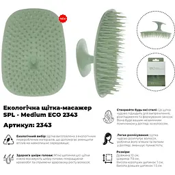 Щітка-масажер для волосся SPL Medium ECO 2343 екологічна - мініатюра 9
