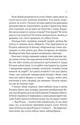 Леді Макбет - мініатюра 21