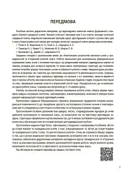 Історія. 6 клас. Бліцоцінювання - мініатюра 4