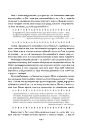 48 законів влади - мініатюра 14