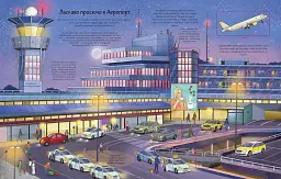 Аеропорт - Елеонора Барзотті - мініатюра 2