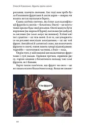 Фрукти проти овочів. Чому кавун — не ягода, а томат — це фрукт - Олексій Коваленко - мініатюра 11