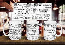 Чашка "Я логопед" 425 мл Темно-синя