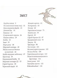 Книга Горгелі. Йохем Майєр kni0003837 - мініатюра 2