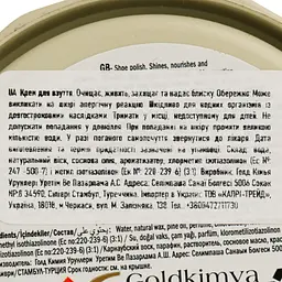 Паста для взуття Goldcare в банці 50 мл безбарвна - мініатюра 4