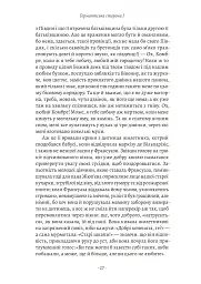 У пошуках утраченого часу. Том 3. Ґермантська сторона - Марсель Пруст - мініатюра 14