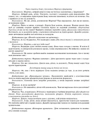 Розгорнутий календарний план. Осінь. Ранній вік. Сучасна дошкільна освіта - мініатюра 11