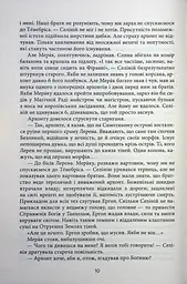 Танхельм. Темрява ночі. Книга 2 - Юлія Романюк (559657) - мініатюра 8